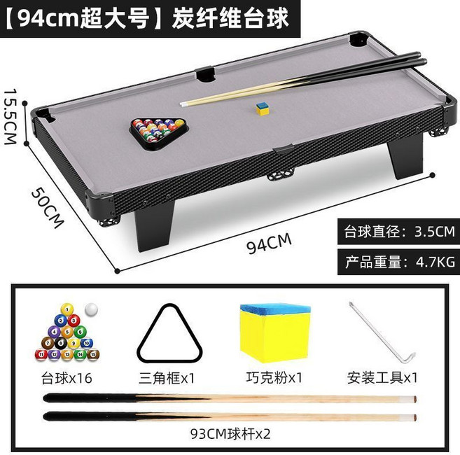 兒童臺球桌 家用碳纖維小型桌面桌球套裝, 1個, 碳纖維球臺【超大號94CM】