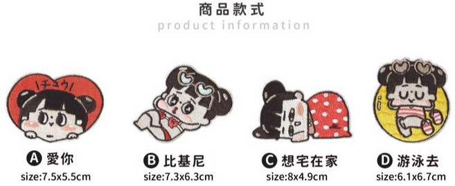 青青文具 啾啾妹系列 刺繡瀏海貼 魔鬼氈髮貼 洗臉神器, 1個, C 想宅在家