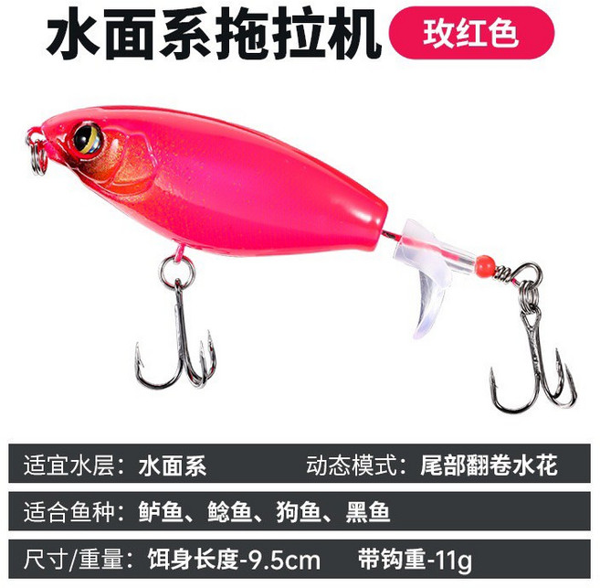 LUREER 水面系 拖拉機 釣魚路亞 聲波誘惑 9.5cm 11g, 粉色,6克, 1個
