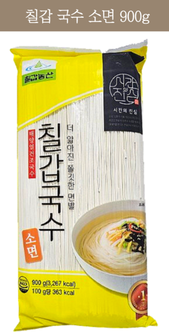 칠갑 복조리 국수 소면 900g/ 태양열건조방식 1등급 밀가루, 900g, 2개