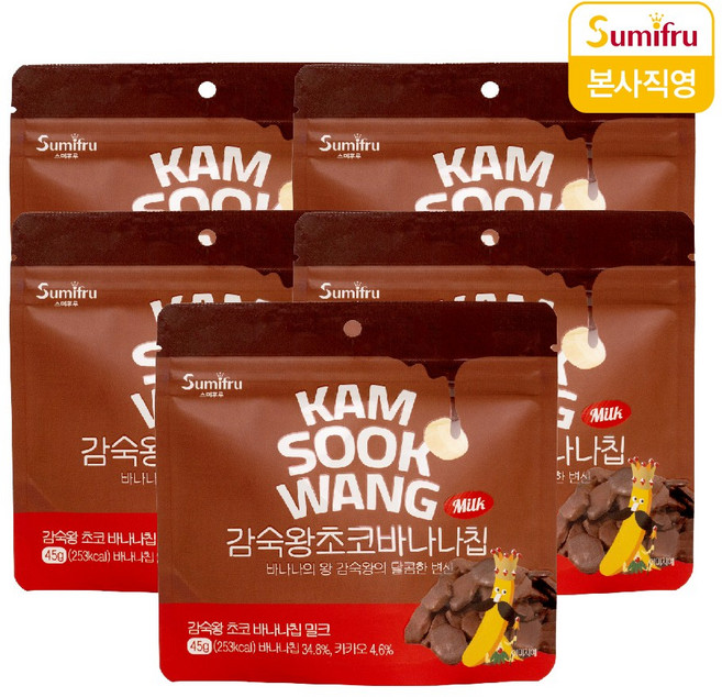 스미후루 감숙왕 초코 바나나칩 밀크, 45g, 5개