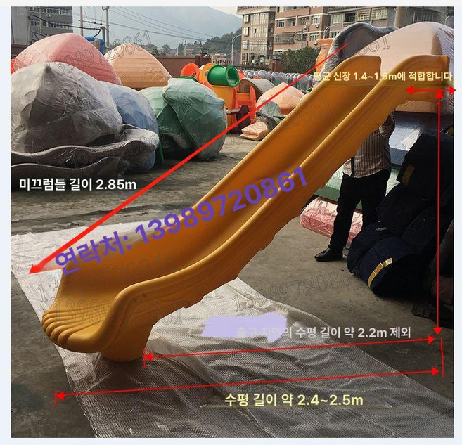 야외 미끄럼틀 플라스틱, 2.85m 68cm 1.4m