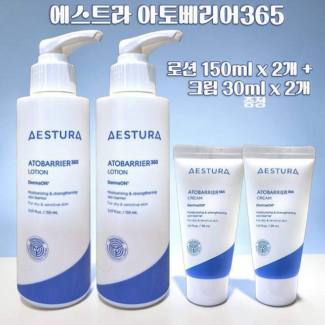 아토 베리어 365 로션 150ml x 2개 + 크림 30ml x 2개