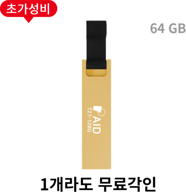 누적판매 40만개 TKR 정품 메탈소재 USB, 3. 키링형 T21-, 64G, 실버