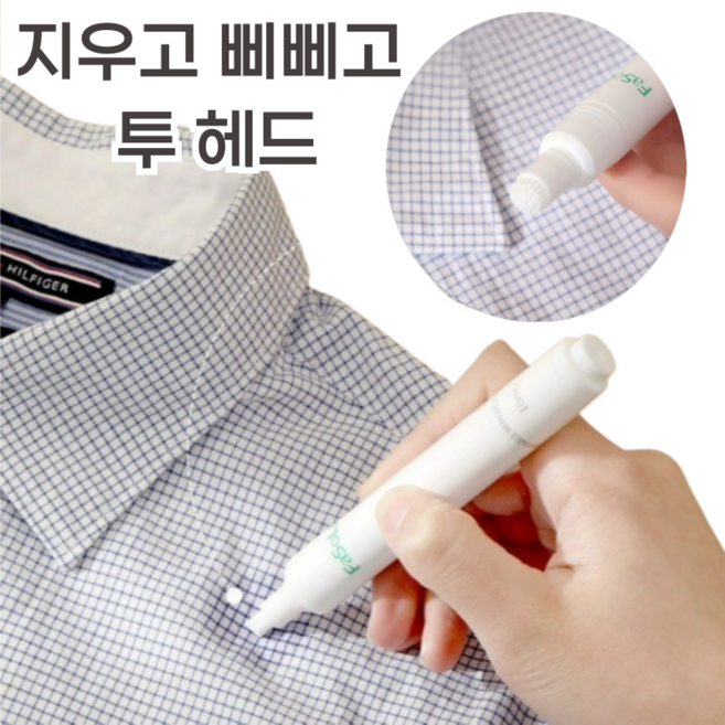 DEEPSUN 휴대용 강력 얼룩제거펜 제거심 세척가능 기름때 찌든대, 1개, 화이트