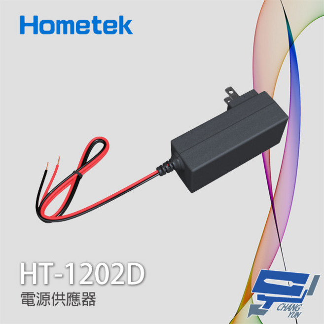 昌運 Hometek HT-1202D 2A 電源供應器 變壓器 (BSMI: R53717), 1個
