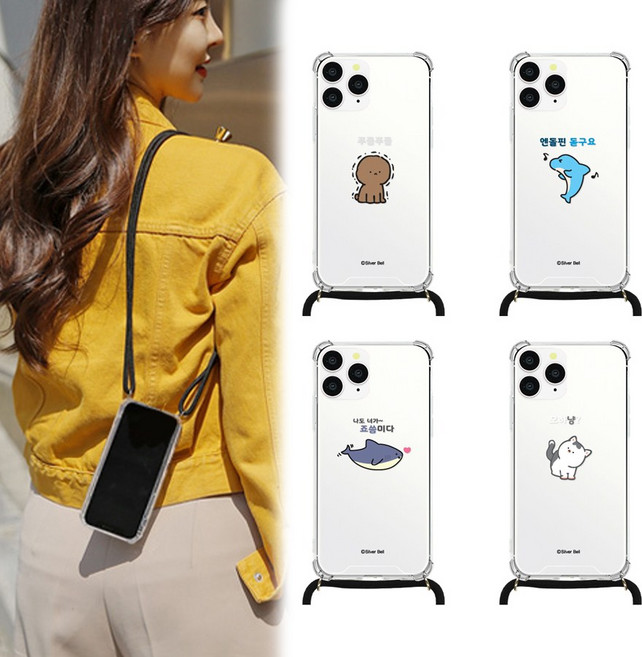 갤럭시S21플러스 케이스 GF 귀염뽀짝 시즌1 디자인 폰스트랩 핸드폰줄 목걸이 줄 SM-G996