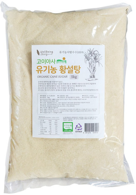 고이아사 유기농설탕 부드럽고 풍부한단맛 유기농사탕수수 100% 5KG, 1개