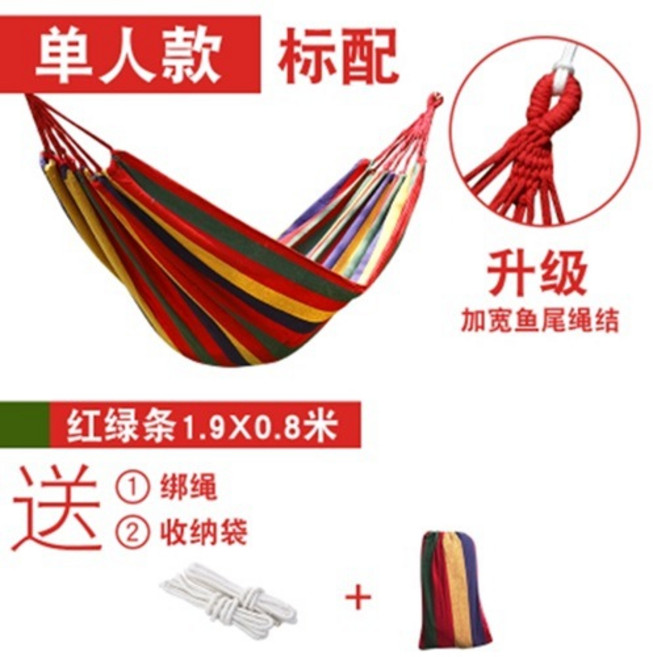 吊床 戶外成人露營家用防側翻單雙人加固吊椅, 260*80單人紅色無木棍