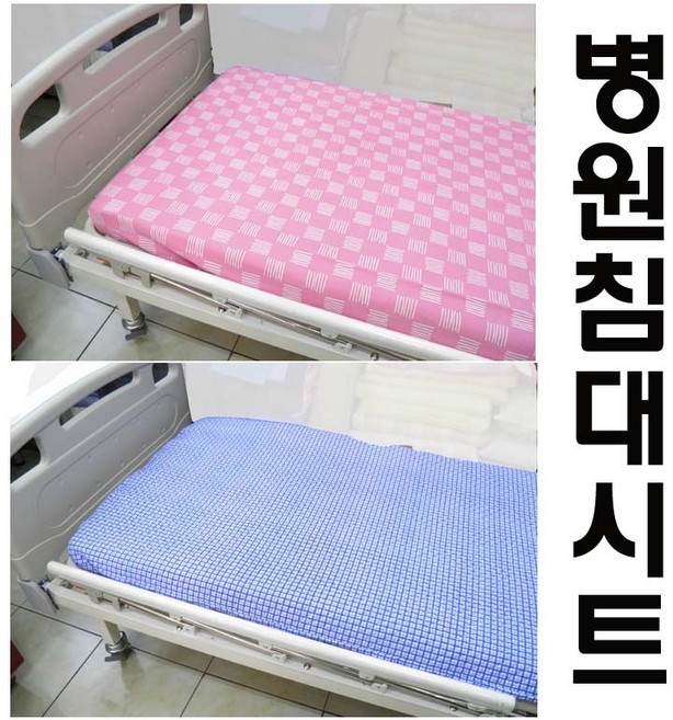 (고무밴드형) 병원용 환자용 의료용 침대매트커버 병원린넨 요양시설대시트, 1번.오렌지색, 1개