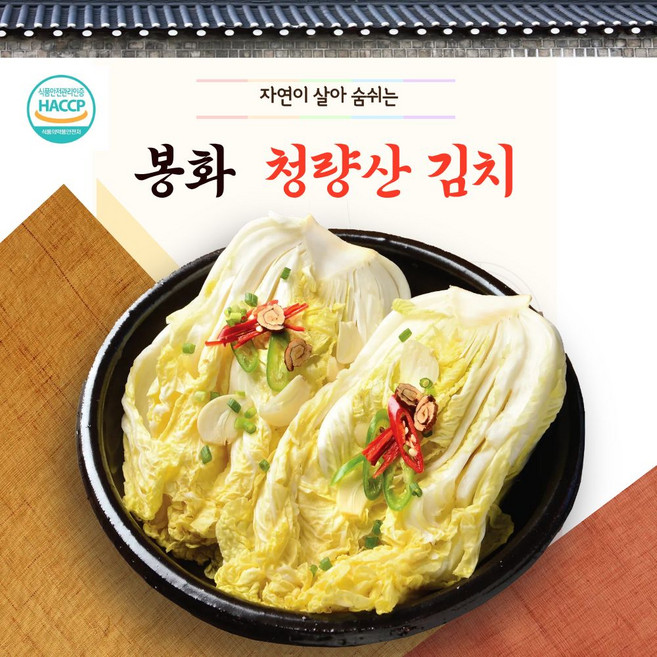 봉화청량산 국산 백김치 3kg 10kg ( 10kg당일발송), 1개