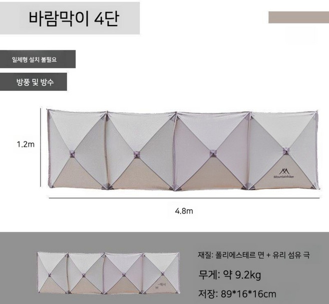 Mountain hiker 휴대용 윈드스크린 사이드월 가림막 타프 방수 그늘막 바람막이, 베이지 480x120