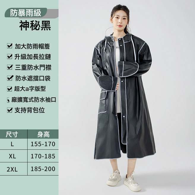 雨衣全身一體式長款女款防風防雨成人徒步單人電動車帶袖雨披