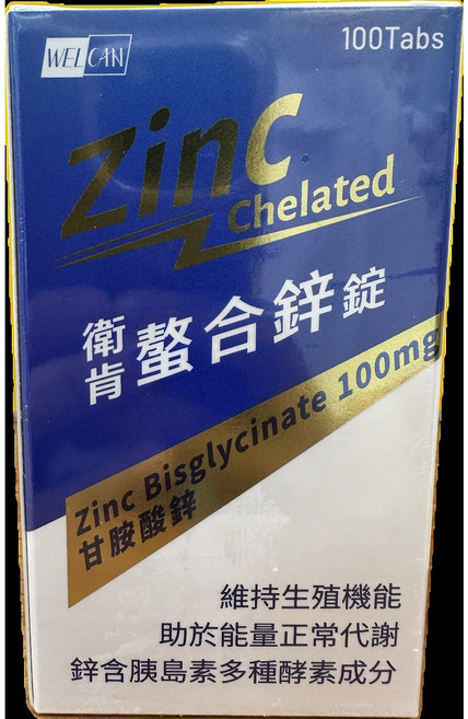 WELCAN 衛肯螯合鋅錠 100錠/瓶 甘胺酸鋅, 1個, 100顆