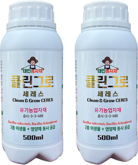 태민농자재 클린그로 유기농업자재 1+1 2종 미생물 작물영양 뿌리발근제 토양미생물 수량증대 세레스, 2개, 500ml