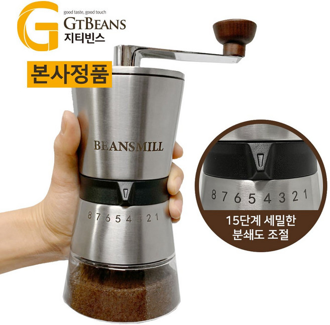 지티빈스 빈스밀200 세라믹 커피그라인더 원두분쇄기