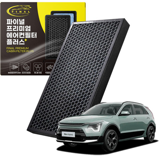 기아 니로 자동차 차량용 프리미엄 활성탄 에어컨필터 PM0.3, 1개, 니로 하이브리드 16년~19년-프리미엄 필터 P11