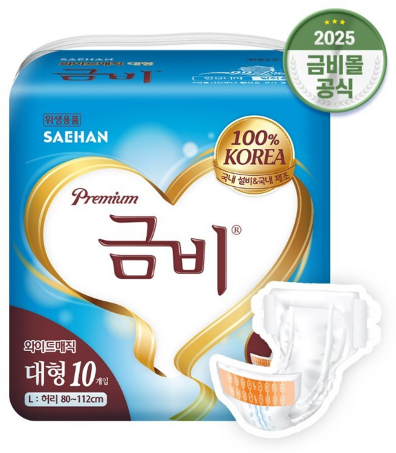 금비 남녀공용 프리미엄 와이드 매직벨트 성인기저귀, 10개입, 1개