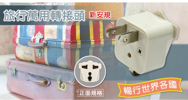 YC-103 電壓轉換器 (220V 轉 110V / 110V 轉 220V) 50W, 1個, 旅行萬用轉接頭 新安規