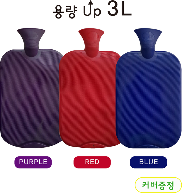 조은상사 3L 대용량 보온물주머니 + 폴리커버, 2세트
