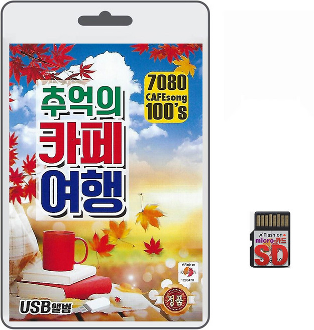 SD/TF카드 7080 추억의 카페여행 100곡 휴대용라디오 mp3 트로트 노래 가요 음반 나훈아 김현식 양인자 김희갑, 1개