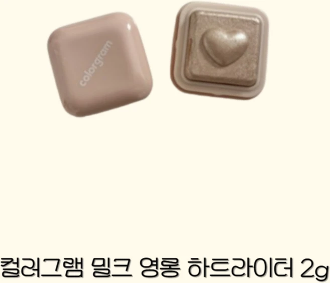 컬러그램 밀크 영롱 하트라이터 2g 5colors, 1개, 05 봄핑블로섬AD - 쿠팡