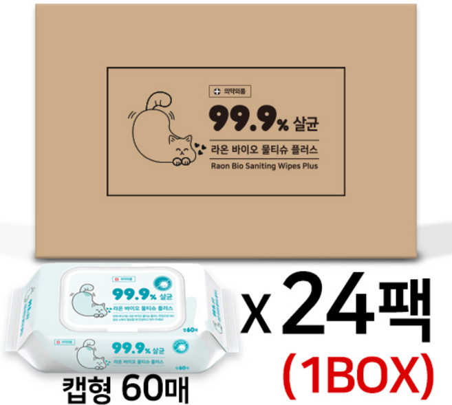 [바이러스예방 위생키트] 항균물티슈 - 라온 바이오 물티슈 살균99.9% 60매 X 24팩 1BOX - FDA 등록, 1박스