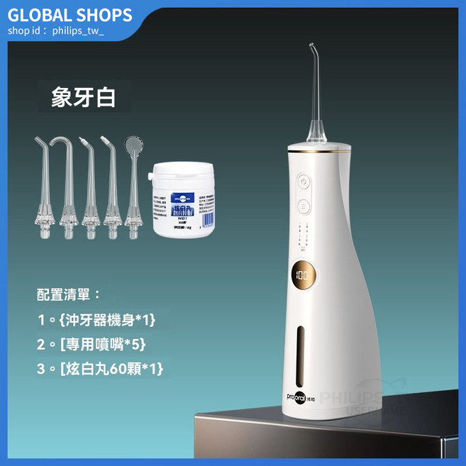 prooral 博皓 F36 智能顯示屏沖牙器, 1個, 象牙白,【5支噴嘴】