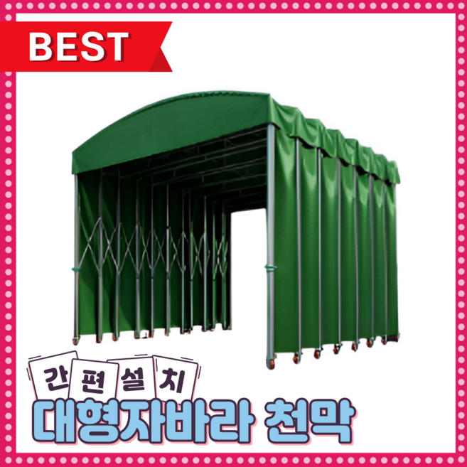 파킹바라 대형자바라 천막 이동식 캐노피 그늘막 행사용 접이식 주차 포장마차 운동회 야외천막, I.파킹바라 길이3m x 너비4m x 높이2.5m