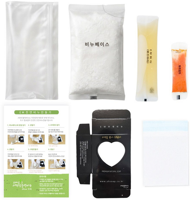 [서현 주물럭비누] EM 천연비누 (10개)만들기세트diy 키트 수제친환경초등유아어린이 방과후 어르신 노인