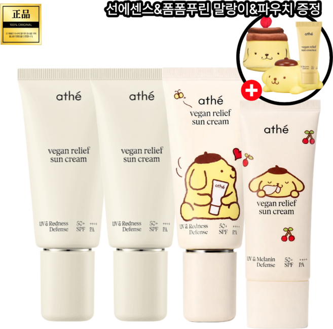 BIG 증정 기획 [본사 출고 정품] 아떼 무기자차 선크림 대용량 1+1+1+추가증 (+선에센스&말랑이&파우치 증정) 민감하고 예민한 피부도 걱정없는 비건 릴리프 무기자차 선크림, 3개, 50ml