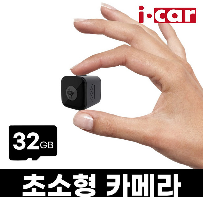 급발진 페달 블랙박스 브레이크 블랙박스 무선 초소형 카메라, 페달블박+32GB+사은품, 32GB
