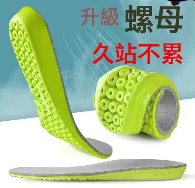 螺母運動鞋墊批發加厚夏季男女通用吸汗減震籃球軟底舒適增高鞋墊