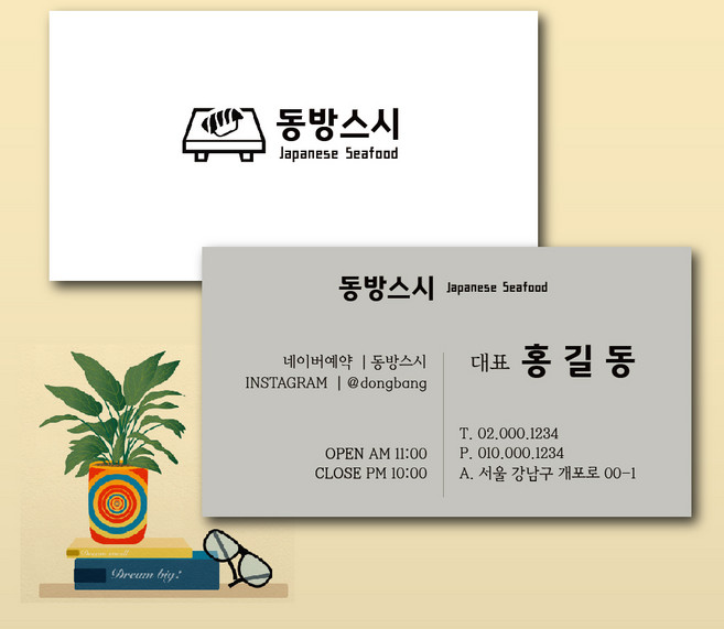 [동방] 명함제작 명함 만들기 디자인 예쁜 외식 샘플디자인 로고 무료 식당 카페 양면 200매 외식업 소량 명함케이스 고급용지 펄명함 100매 인쇄, 반누보(깔끔고급), 샘플2
