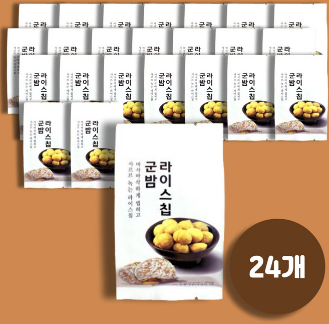 농가애 군밤라이스칩_공주 특산품 군밤의 달콤함과 쌀의 바삭함이 만난 무첨가물 기름 NO 바삭하게 구운 사르르녹는 남녀노소 어르신 아이 건강 간식, 20g, 24개