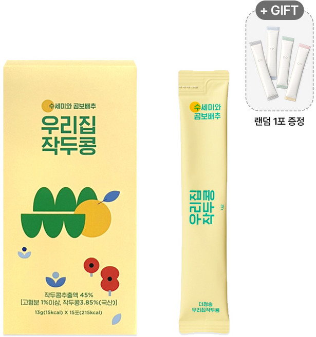 더청송 우리집 작두콩 수세미차 곰보배추 기관지 호흡기 건강차, 1박스, 15개입, 13g