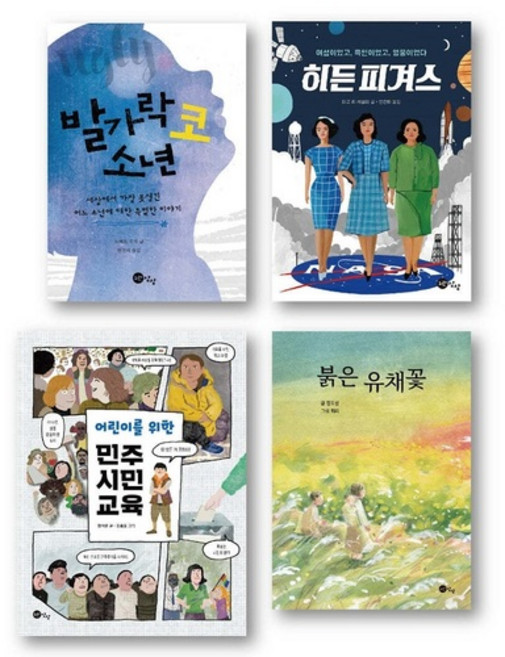 2025 초등 5-6학년 문해력 필독 세트