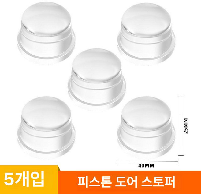 휴대용 알람 호신용 도어 스토퍼 호텔용 여행용 문 잠금, 1개, 투명 5개