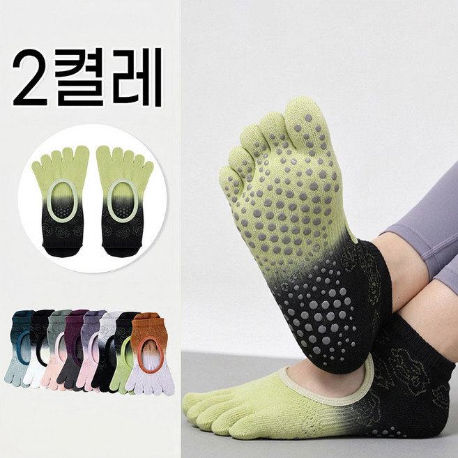 필라테스 양말 여성용 그라데이션 논슬립 오가락 로우컷 양말 2켤레 세트