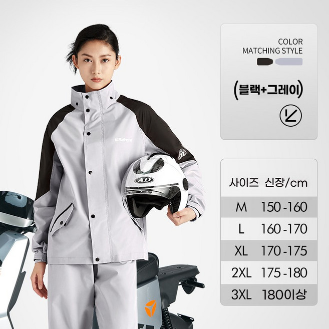 오토바이우의 우비상하의세트 남자우비 바이크비옷 방수복 오토바이비옷 우비세트 자전거비옷 상하의세트 비옷 남자 라이딩 세트 오토바이 배달 라이더 전용 방수 라이더복, 여자용, 그레이블랙