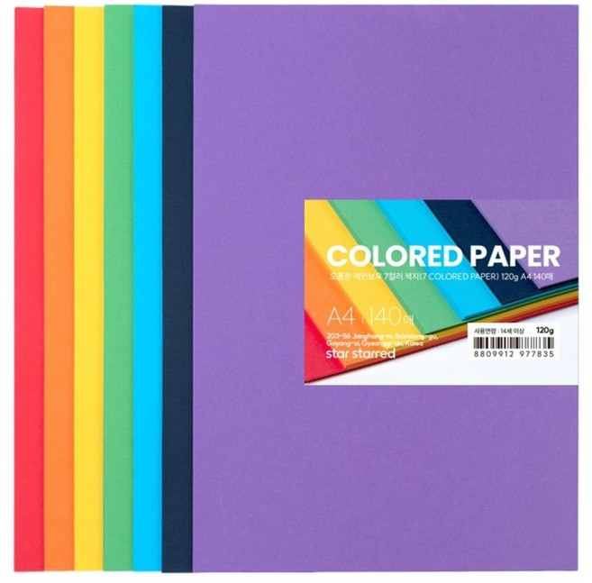 star starred 도톰한 레인보우 7컬러 색지(7 COLORED PAPER), 120g A4 140매
