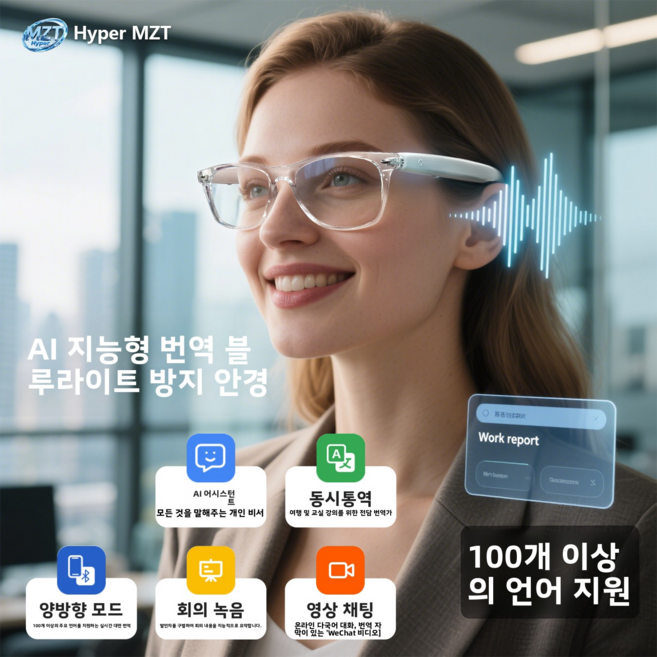 AI 통역 블루투스 안경 100여 개 언어 실시간 통역 안경 지원 노래 듣고 통화하고 사진 찍는 AI 스마트 블루투스 안경, 블랙테두리-화이트렌즈, 01