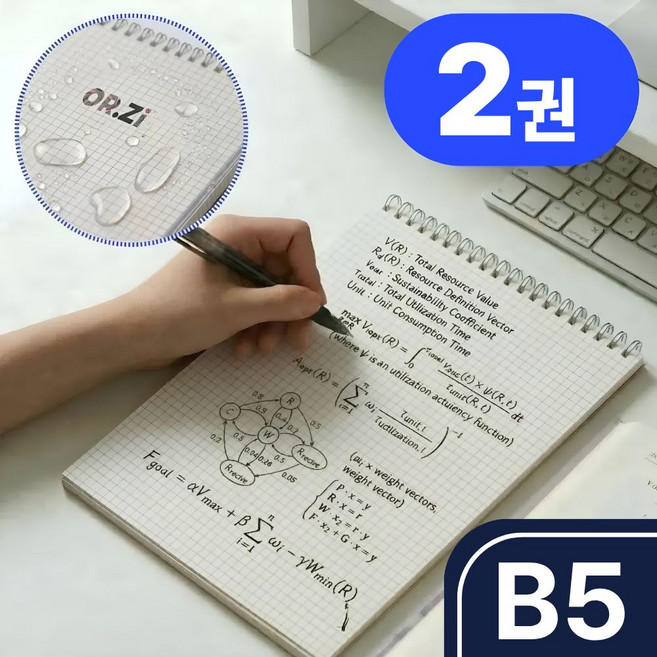 오르지 NEW 상단 스프링 모눈 노트, 2개, B5