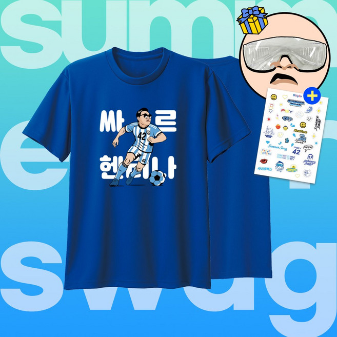 2026 싸이 흠뻑쇼 옷 티셔츠 콘서트 블루 [단면 200]