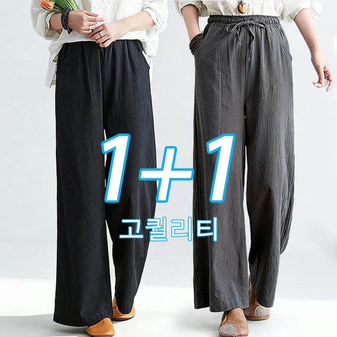 NUNUHANA 여성 얇은 면마 밴딩 통팬츠 하이웨스트 캐주얼 2P