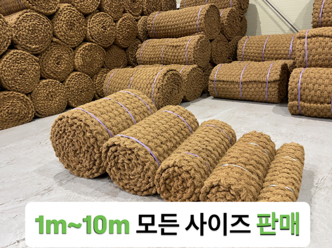 [야싸매트] 야자매트 최고급형 실내보관 전사이즈 3.5T 폭 0.5 0.8 1.0 1.2 1.5 2.0 길이 1m 2m 3m 5m 10m, 1개