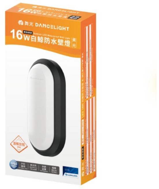 舞光DANCELIGHT 白鯨壁燈 16W 貴族黑 LED 防水