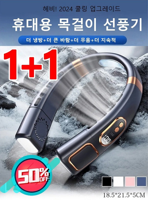 1+1 야외 휴대용 저소음 목걸이 에어컨 팬 C타입 목선풍기 목걸이형 미니 선풍기, 핑크*1+블랙*1