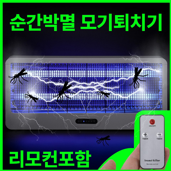 휴바디랩 업소용 모기퇴치기 전기 UV LED 가정용 해충 날파리 포충기, 40W 중형
