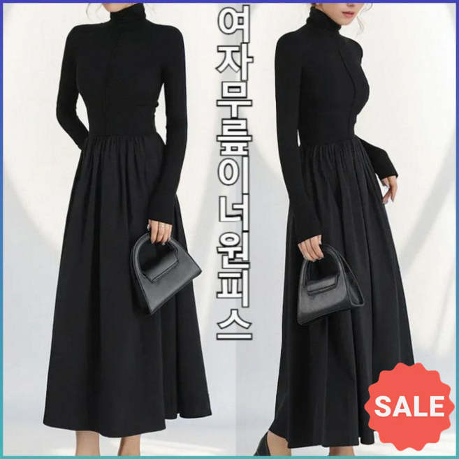 가을겨울 이너 원피스 블랙터틀넥원피스 보온 롱스커트 부드럽고 친밀하다 이너 이너 스커트 모던/하이웨이스트/가을